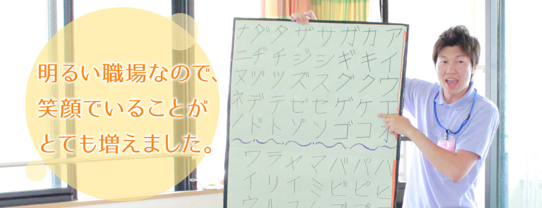 山ぼうしスタッフ 矢野 雄三 先輩へインタビュー 福岡市博多区にある棲の家山ぼうし グループホーム 花みず木の採用サイト 有限会社エイ シー エス